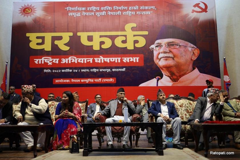 uml-ghar-pharka- (34)