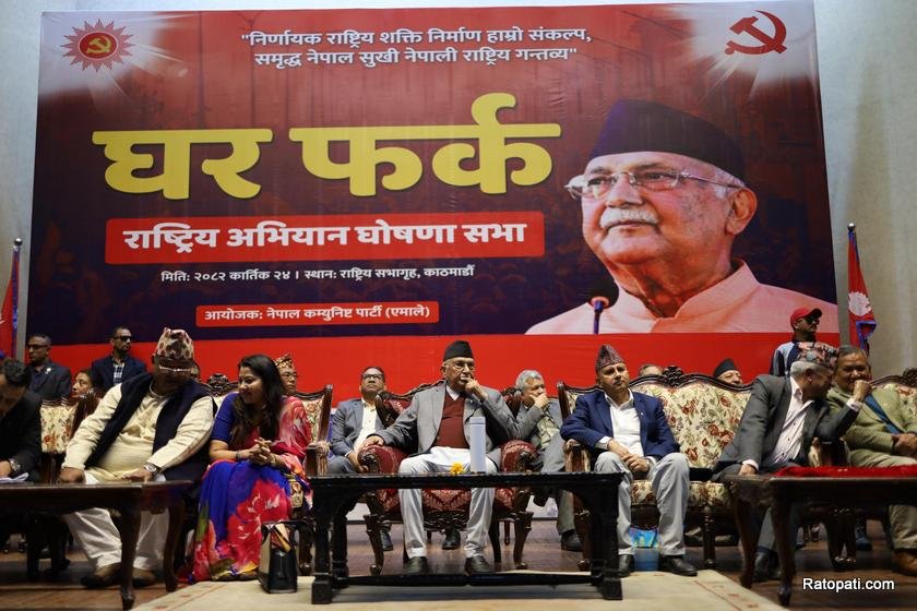 uml-ghar-pharka- (35)