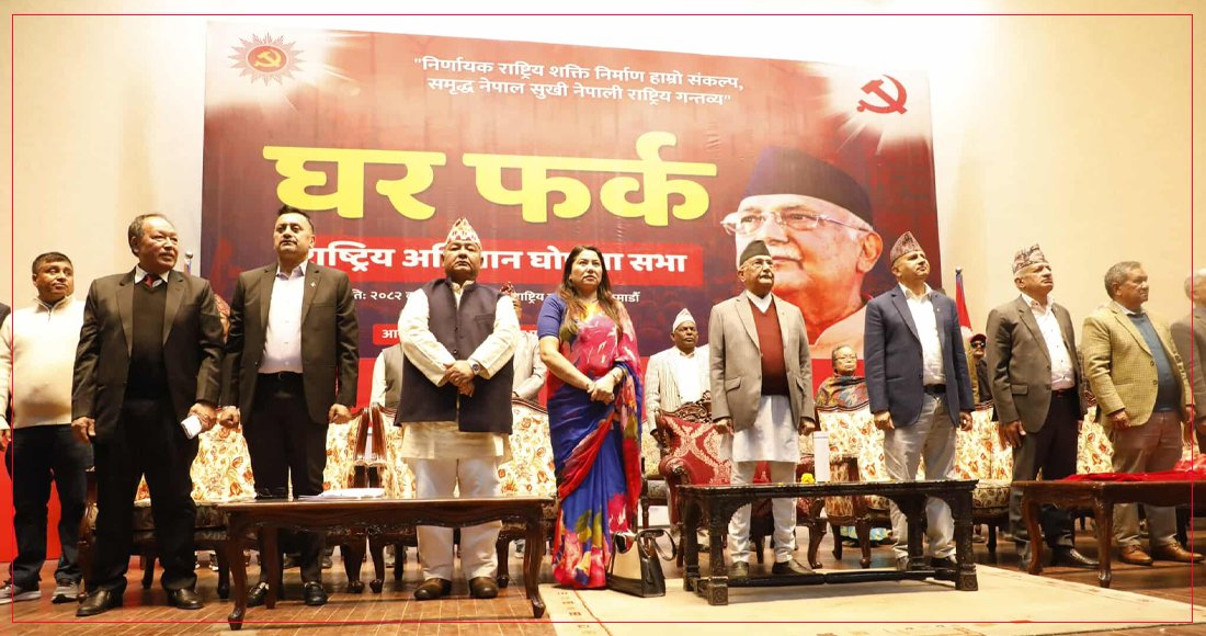   रामकुमारी र किसानलगायतका नेता एमालेमै फर्किए