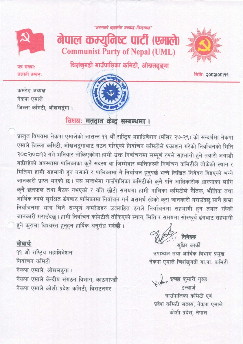 UML Okhaldhunga Letter
