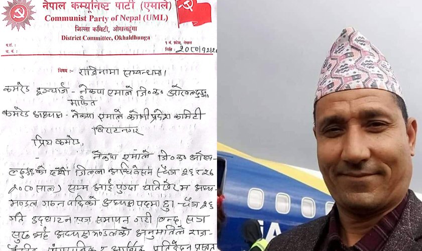 एमाले ओखलढुंगामा भाँडभैलाे, कटवालले छाडे पार्टी