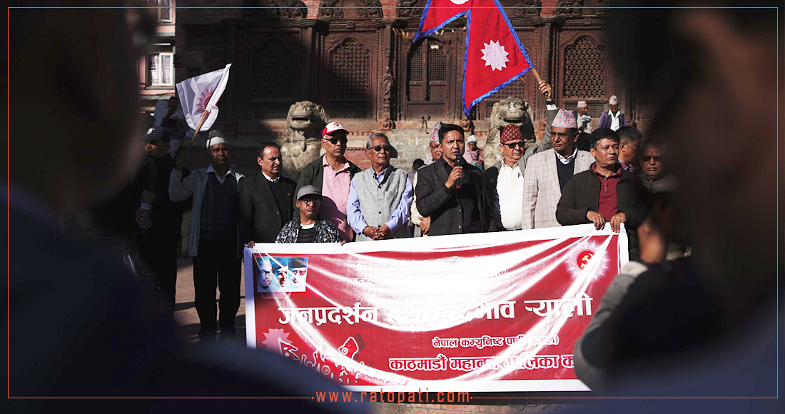   संसद् विघटनविरुद्ध वसन्तपुरमा एमालेको प्रदर्शन, तस्बिरहरू
