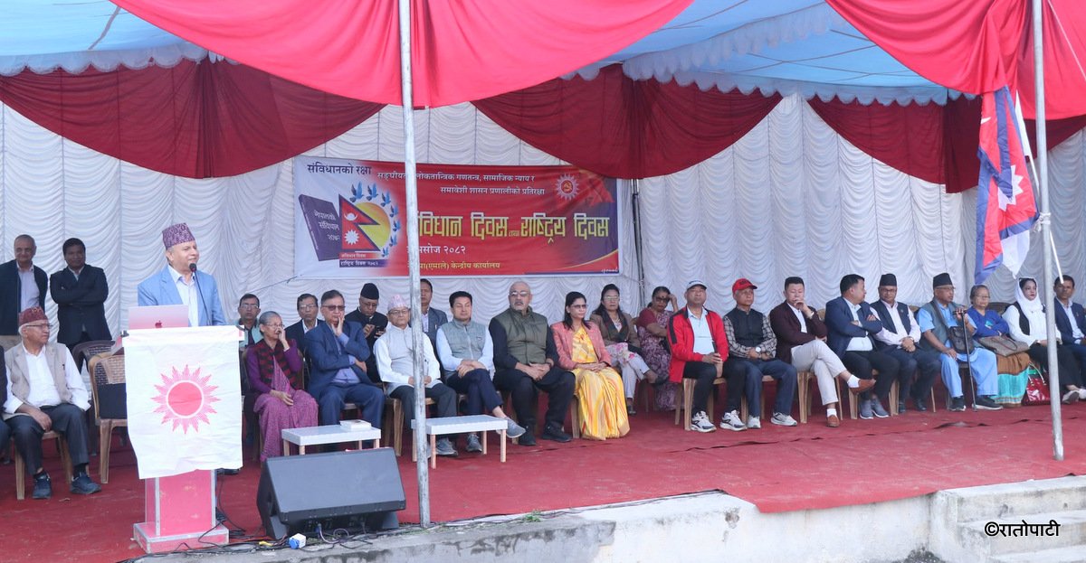   पार्टी कार्यालयमा एमालेको संविधान दिवस, अध्यक्ष ओली सहभागी भएनन् (तस्बिरहरू)