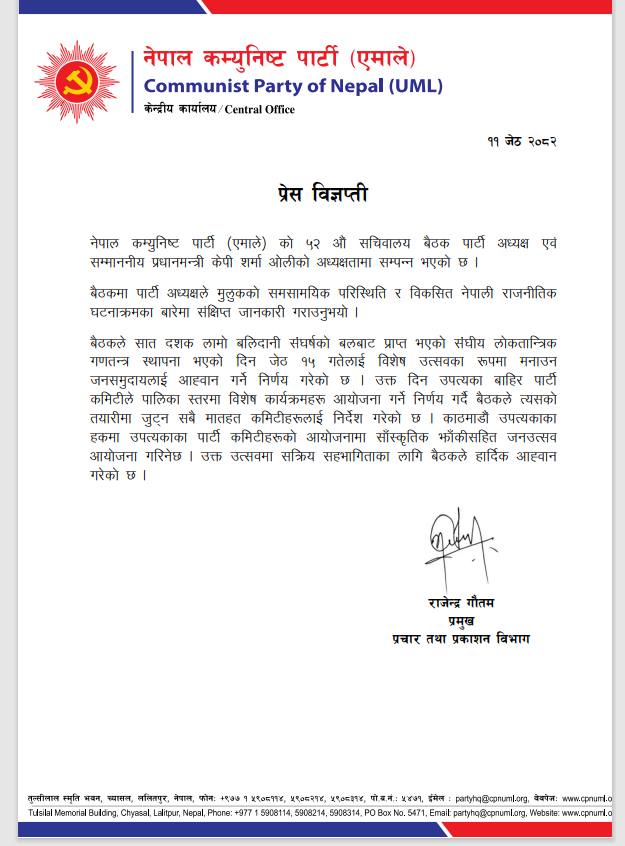 uml