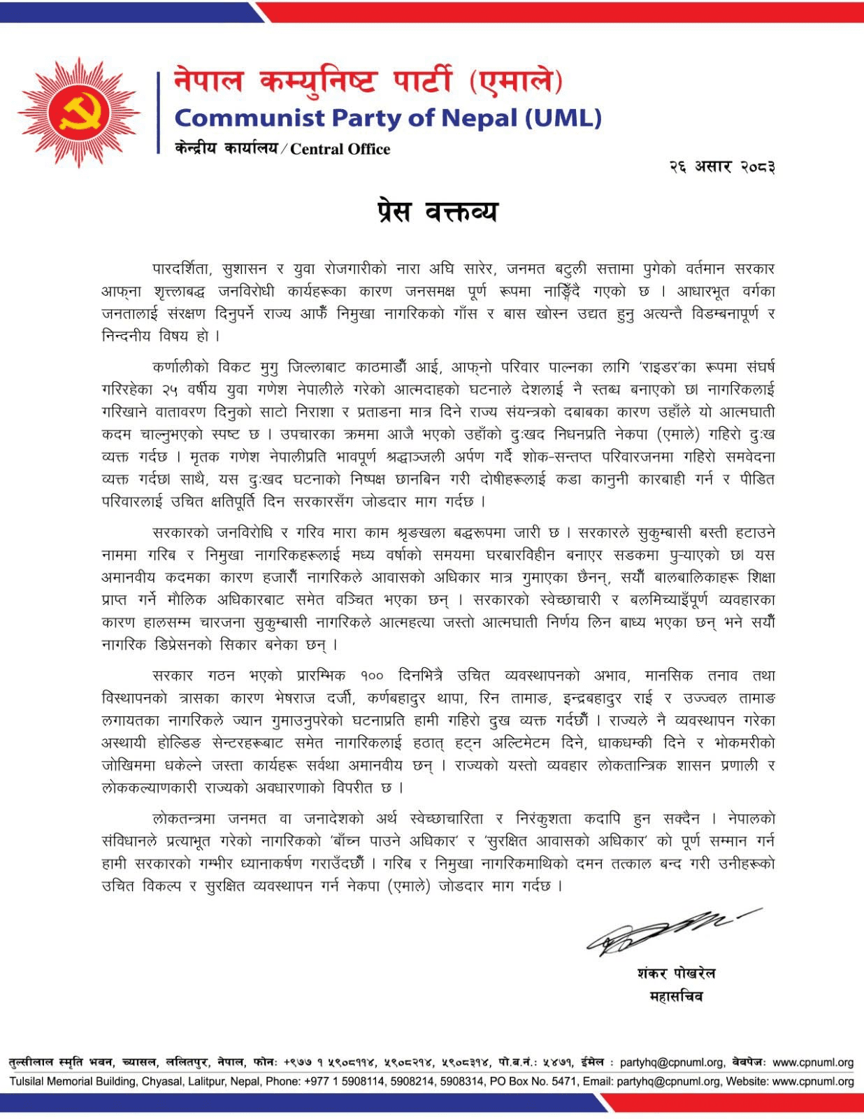 uml