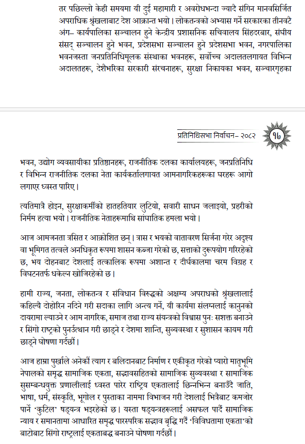 UML