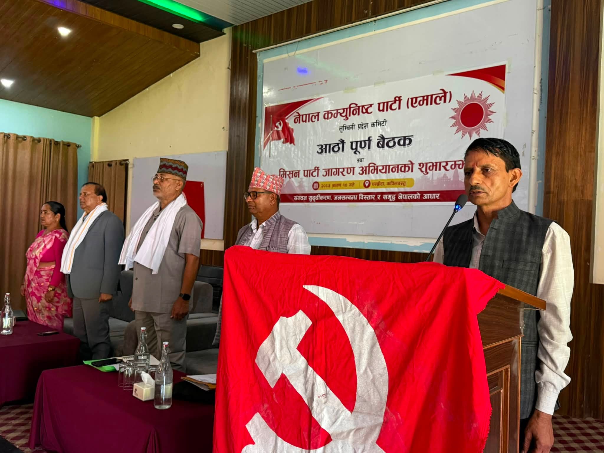 एमाले लुम्बिनी प्रदेश कमिटीको आठौँ पूर्ण बैठक कपिलवस्तमा