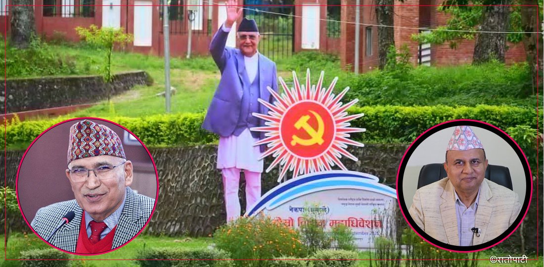   एमालेको विधान महाधिवेशनमा अध्यक्ष, उपाध्यक्ष र महासचिवले प्रस्तुत गर्ने ३ वटा प्रतिवेदनमा के छ ?