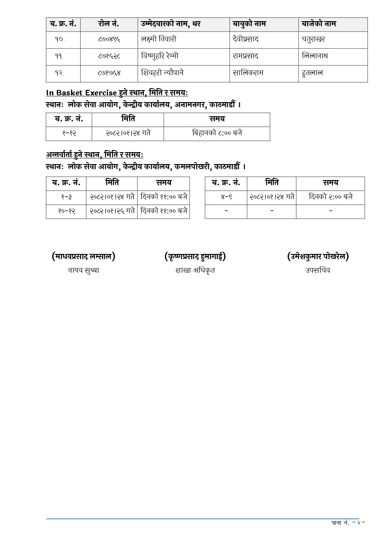 Under-secretary_page-0002