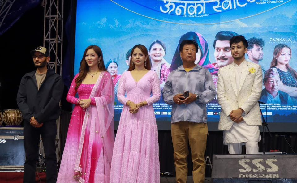 ‘ऊनको स्वीटर’ लाई युनिभर्सल सर्टिफिकेट