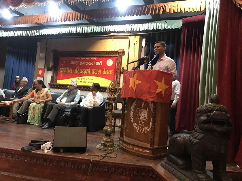   जसपा सङ्घीय परिषद्को बैठक सुरु