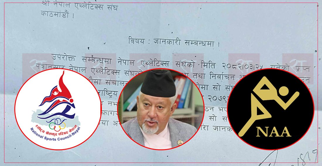   एथलेटिक्स संघको निर्वाचन रोक्न राखेपको पत्र