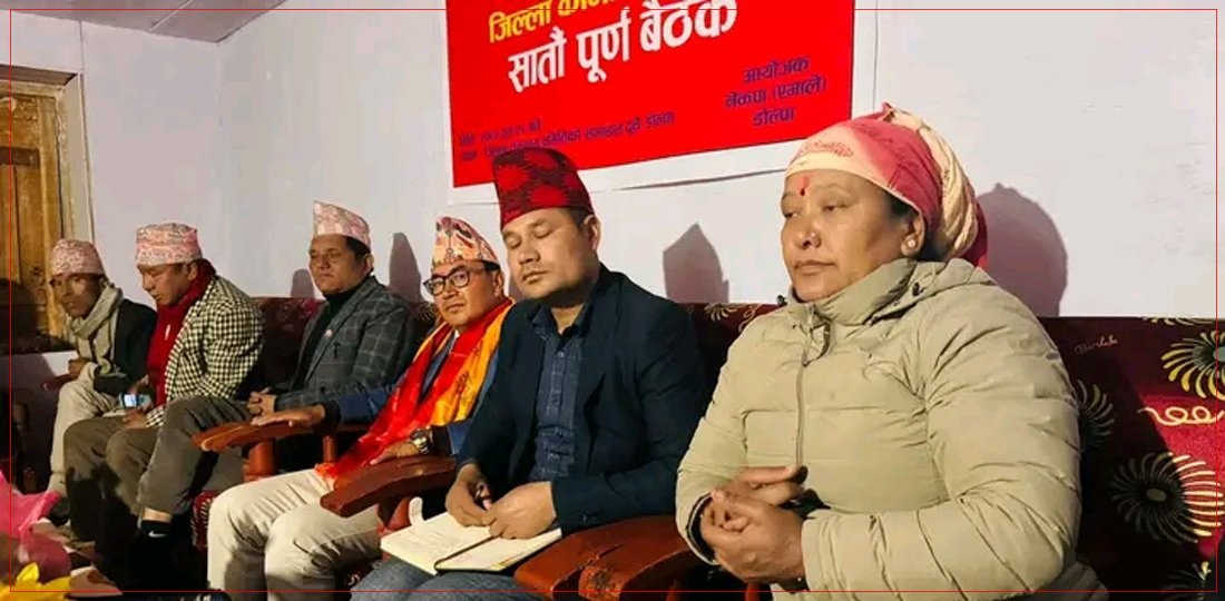   प्रतिनिधि सभा निर्वाचन : एमाले डोल्पाद्वारा ३ जना सिफारिस