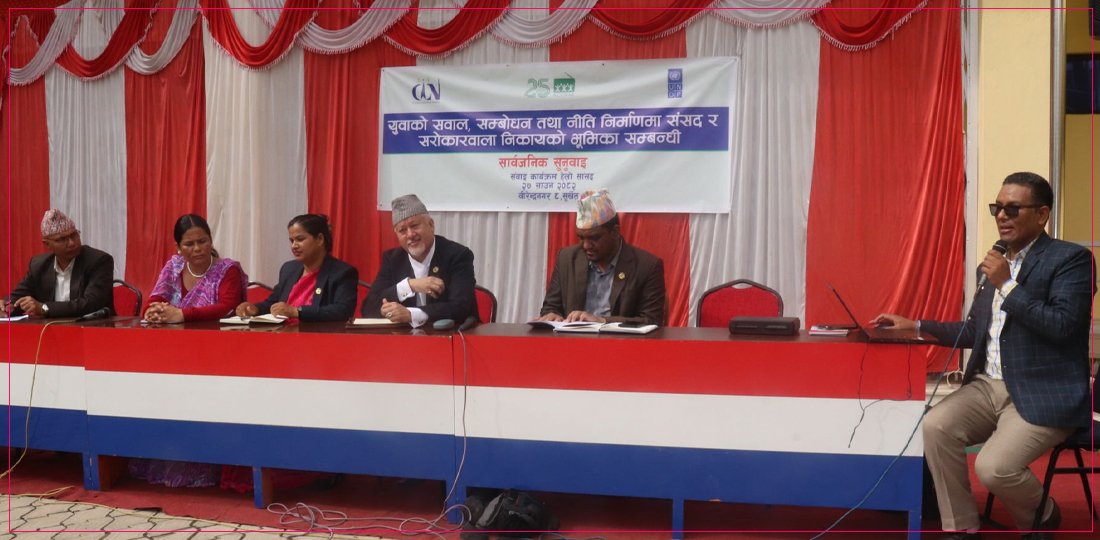   ‘युवाहरू कार्यकर्ता होइन, उद्यमी बन’