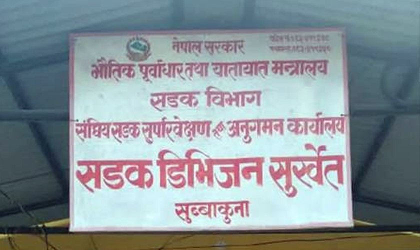 काम नगर्ने चार निर्माण व्यवसायीसँगको ठेक्का सम्झौता रद्द