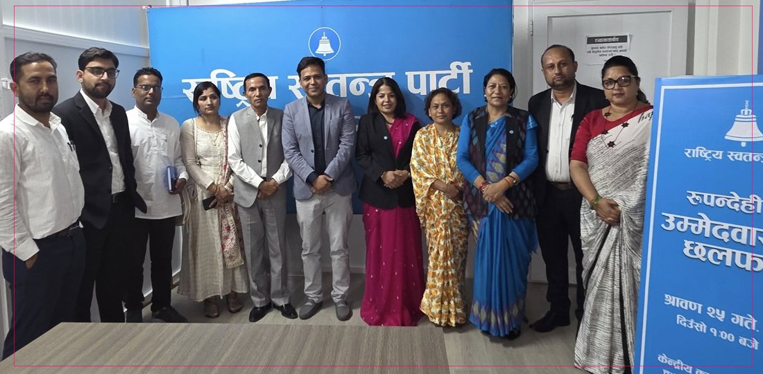 रुपन्देही ३ उपनिर्वाचन : रास्वपाले सोमबार प्रारम्भिक उम्मेदवारकाे नामावली प्रकाशन गर्ने