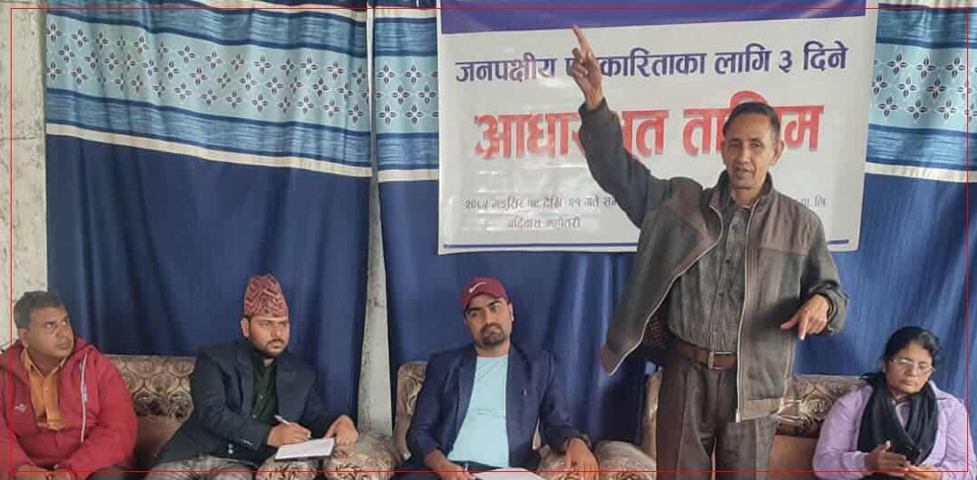 महोत्तरीमा जनपक्षीय पत्रकारिता तालिम सुरु