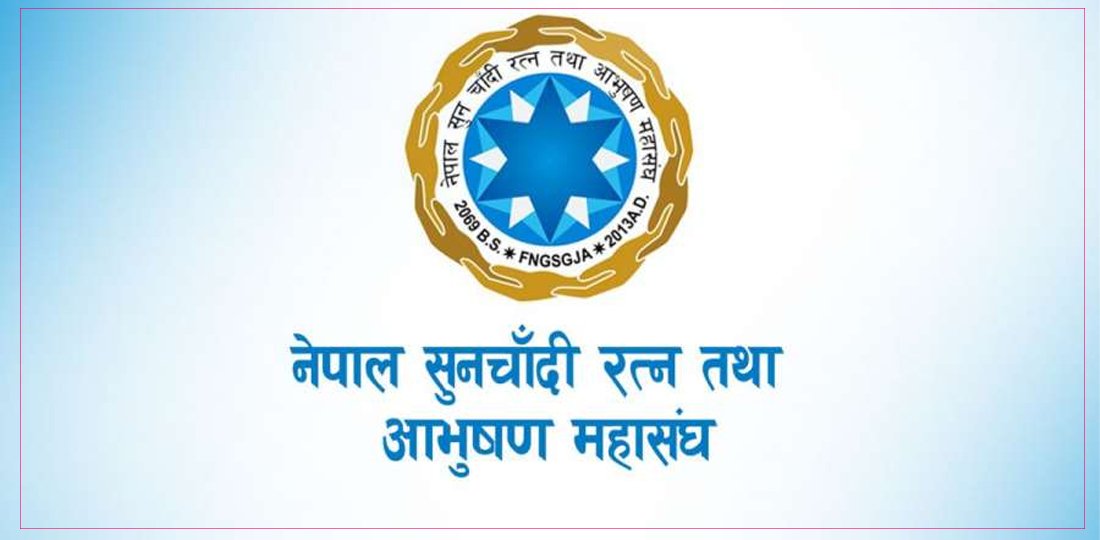 व्यवसायी तथा मजदुरलाई अनावश्यक दुःख नदिन महासङ्घको आग्रह