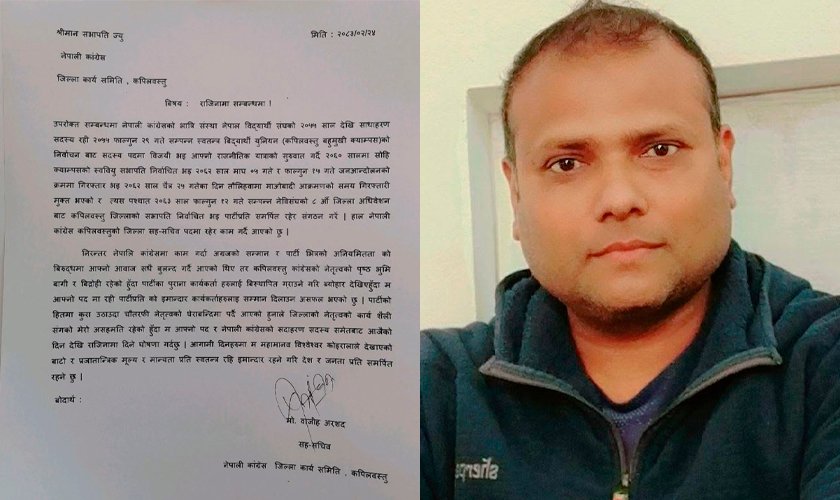 Nepali Congress Kapilvastu Joint Secretary Wajih Arshad Resigns