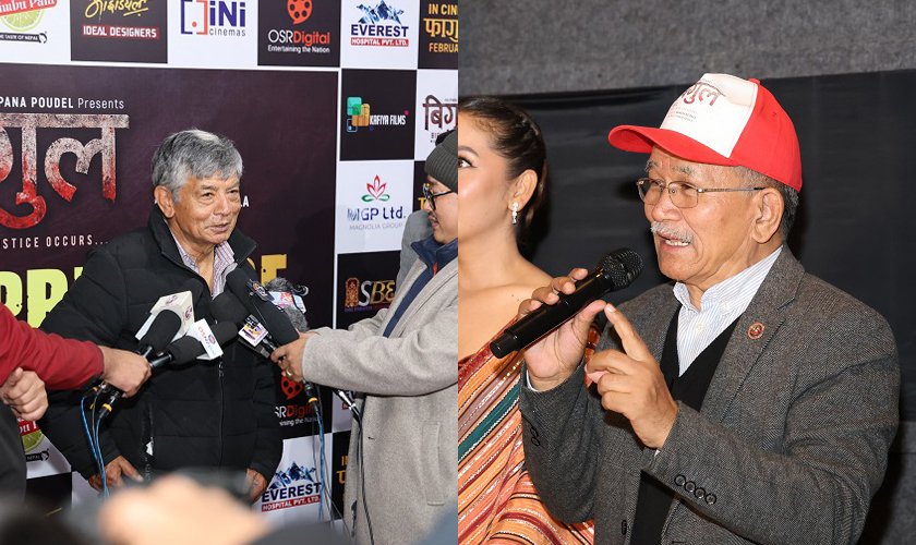   फिल्म ‘बिगुल’ को प्रिमियरमा मेयर चिरिबाबुदेखि मदनकृष्णसम्म, कसले के भने ?