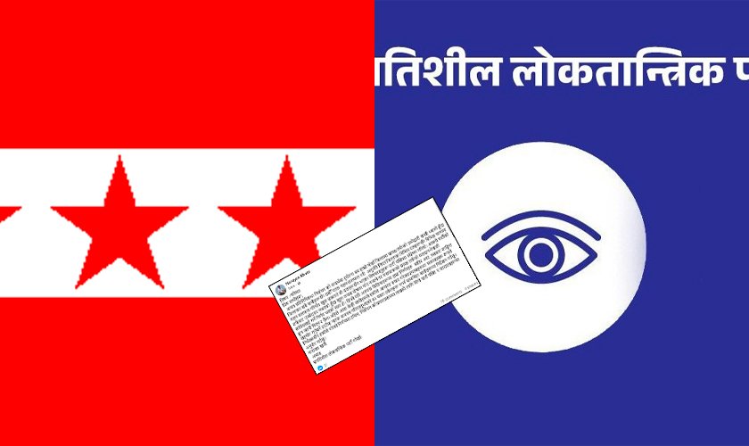 कांग्रेस उम्मेदवारलाई समर्थन गर्ने निर्णय कार्यान्वयन गर्न गोरखा प्रलोपाको परिपत्र