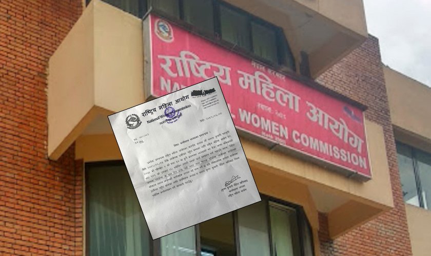   राष्ट्रिय महिला आयोगमा आफैँले आफैँलाई कार्यवाहक !