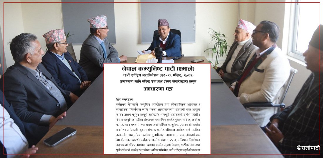   ईश्वर पोखरेलको अवधारणापत्र : चुनौतीको सामना गर्न सक्षम हुनेगरी पार्टी पुनर्गठन गरौँ (पूर्णपाठ)