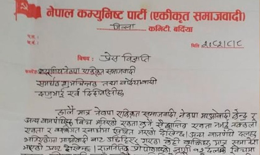   नेकपा एस बर्दियाका धेरै कार्यकर्ता भुसालको पक्षमा रहेको दाबी