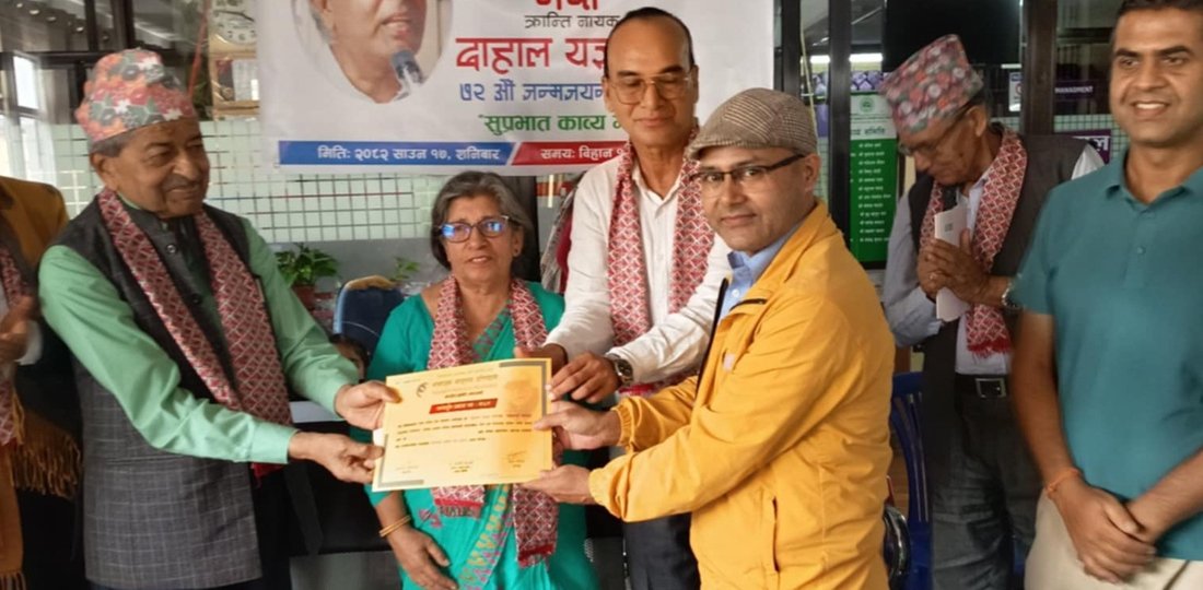   नागार्जुन वाङ्मय प्रतिष्ठानको सुप्रभात काव्य गोष्ठी सम्पन्न : डा.रमेश शुभेच्छुक पुरस्कृत