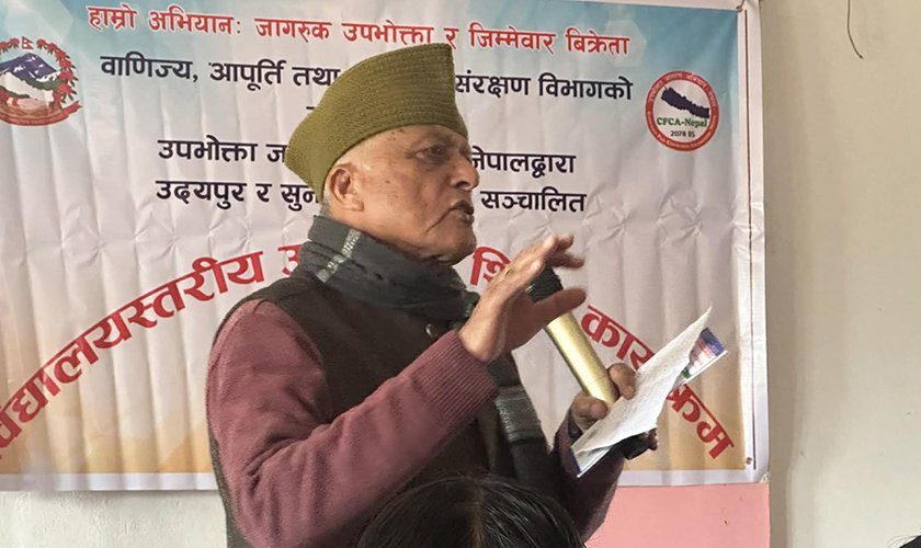 उपभोक्ता जगाउँदै जागरण अभियान नेपाल