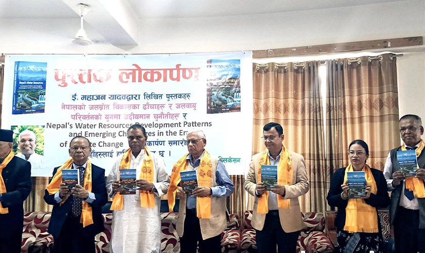 'नेपालको जलस्रोत' सार्वजनिक : जलसम्पदालाई राष्ट्रिय समृद्धिको आधार बनाउन उपेन्द्र यादवको आग्रह