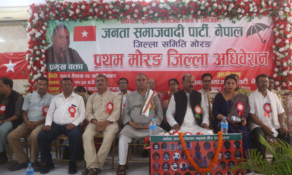   सङ्घीय लोकतान्त्रिक गणतन्त्रलाई संस्थागत गर्नुपर्छ : उपेन्द्र यादव