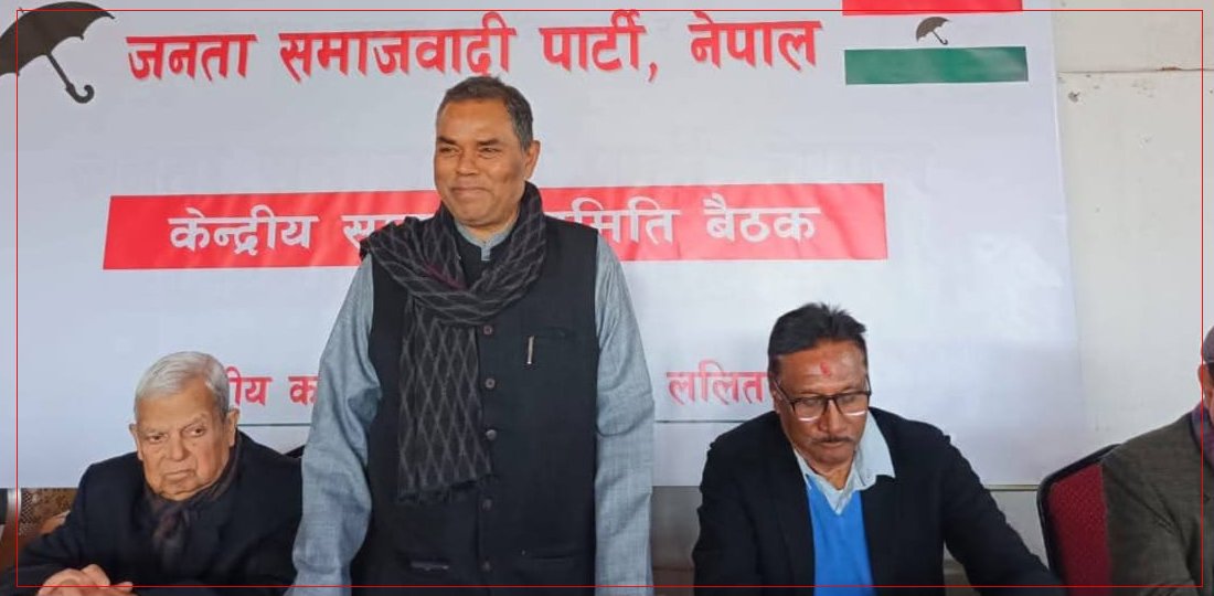   जसपा नेपालले ‘बलिदानी दिवस’ मनाउने