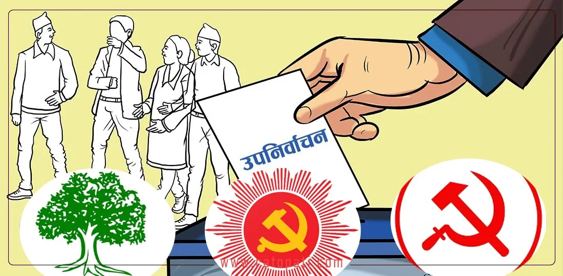 गोरखा–५ मा तीन निर्वाचन, तीनै पार्टी निर्वाचित