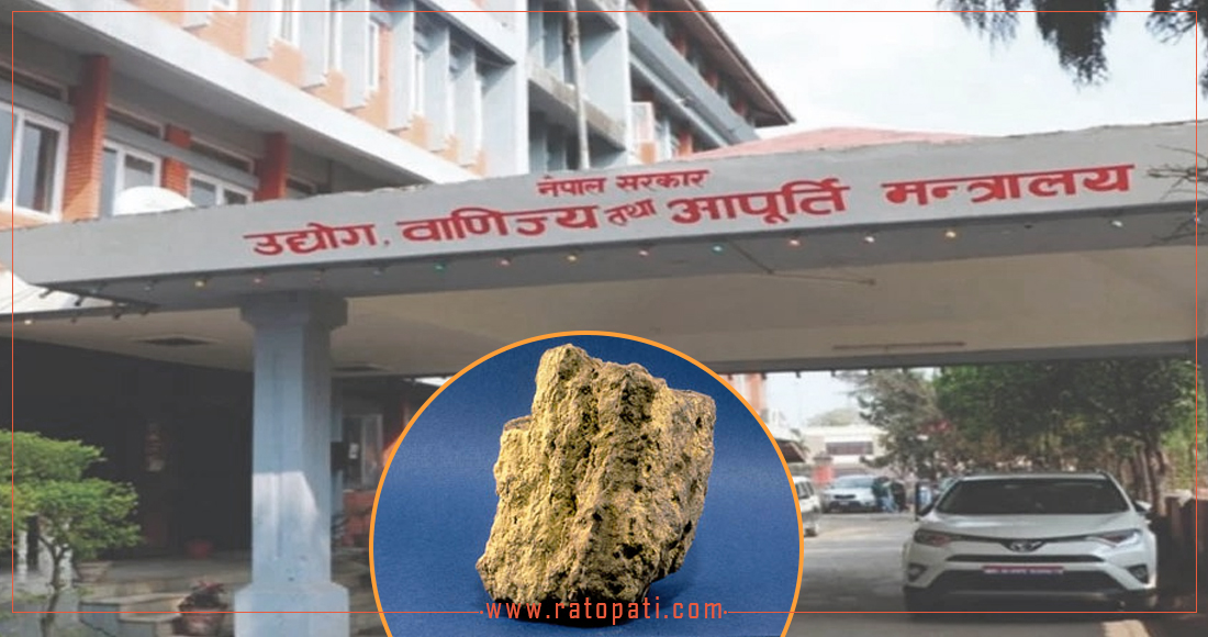 युरेनियम उत्खननमा अब राज्यको एकाधिकार