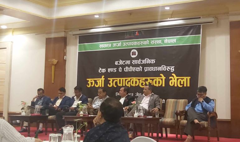 ऊर्जा व्यवसायी भन्छन् - ‘टेक एन्ड पे’को व्यवस्थाबारे ऊर्जामन्त्रीले जिम्मेवारी लिन नसके राजीनामा दिनुपर्छ
