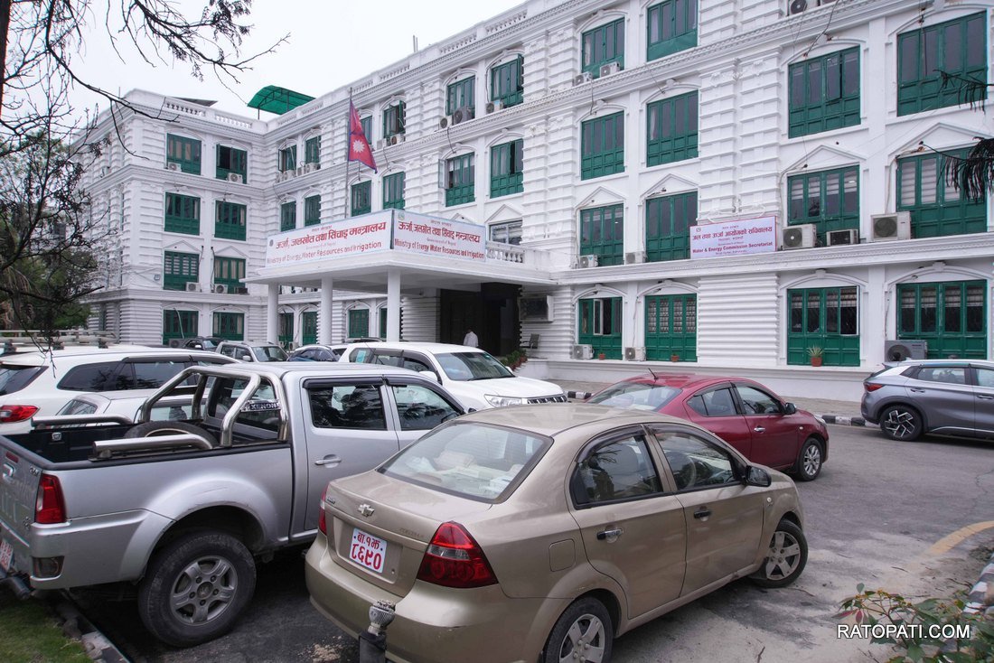 urja mantralaya