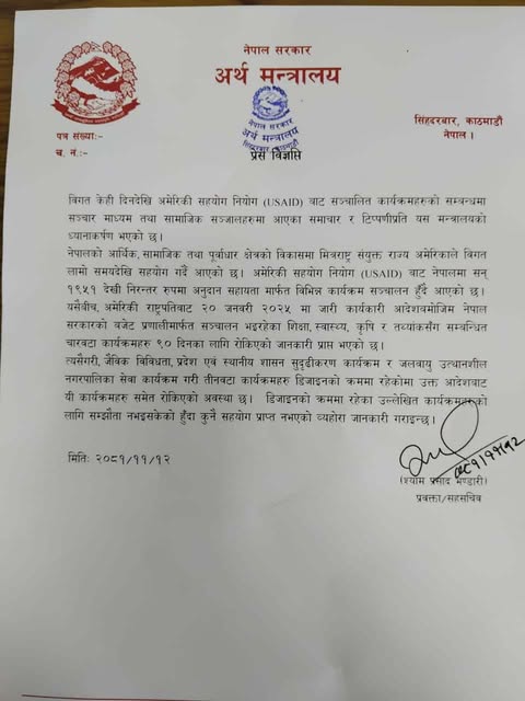 usid press note