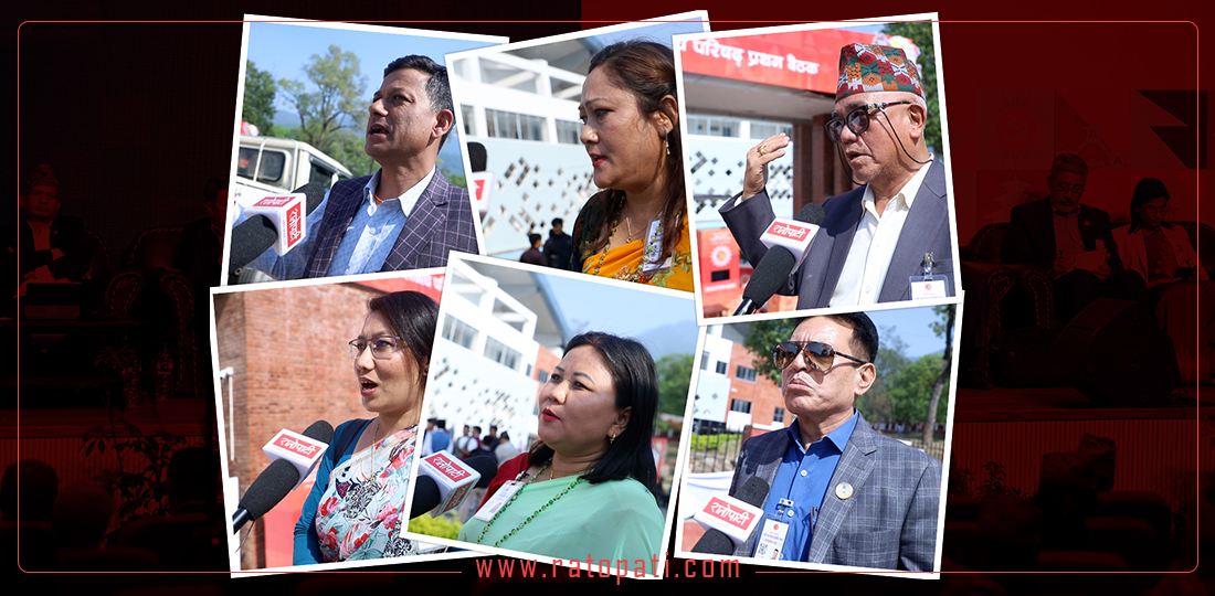   एमाले महाधिवेशन प्रतिनिधिलाई प्रश्न : पार्टीको नीति र नेतृत्व कति सफल, कति असफल ?