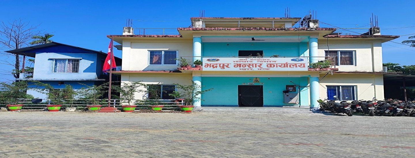   भद्रपुर भन्सारद्वारा २० करोड ८६ लाख राजस्व असुली