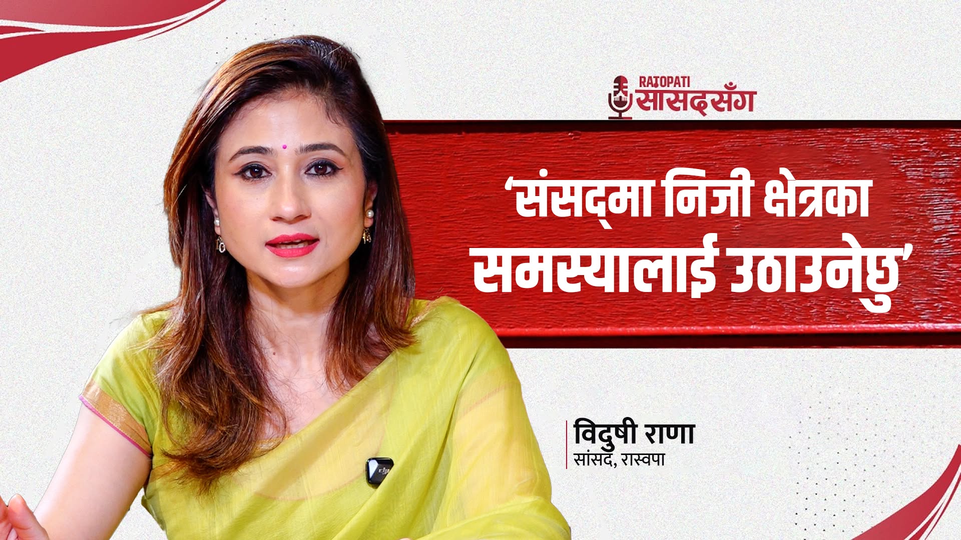 Vidushi Rana, National Independent Party MP, Aims to Boost Production