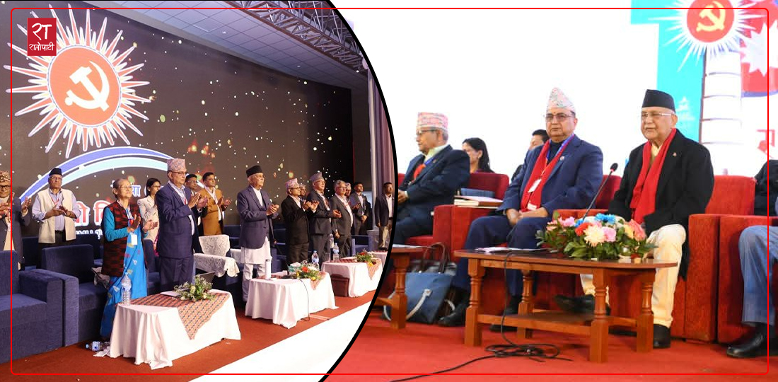   विधान महाधिवेशनले तीन महिना अघि गरेको निर्णयलाई किन संशोधन गर्‍यो एमालेले ?