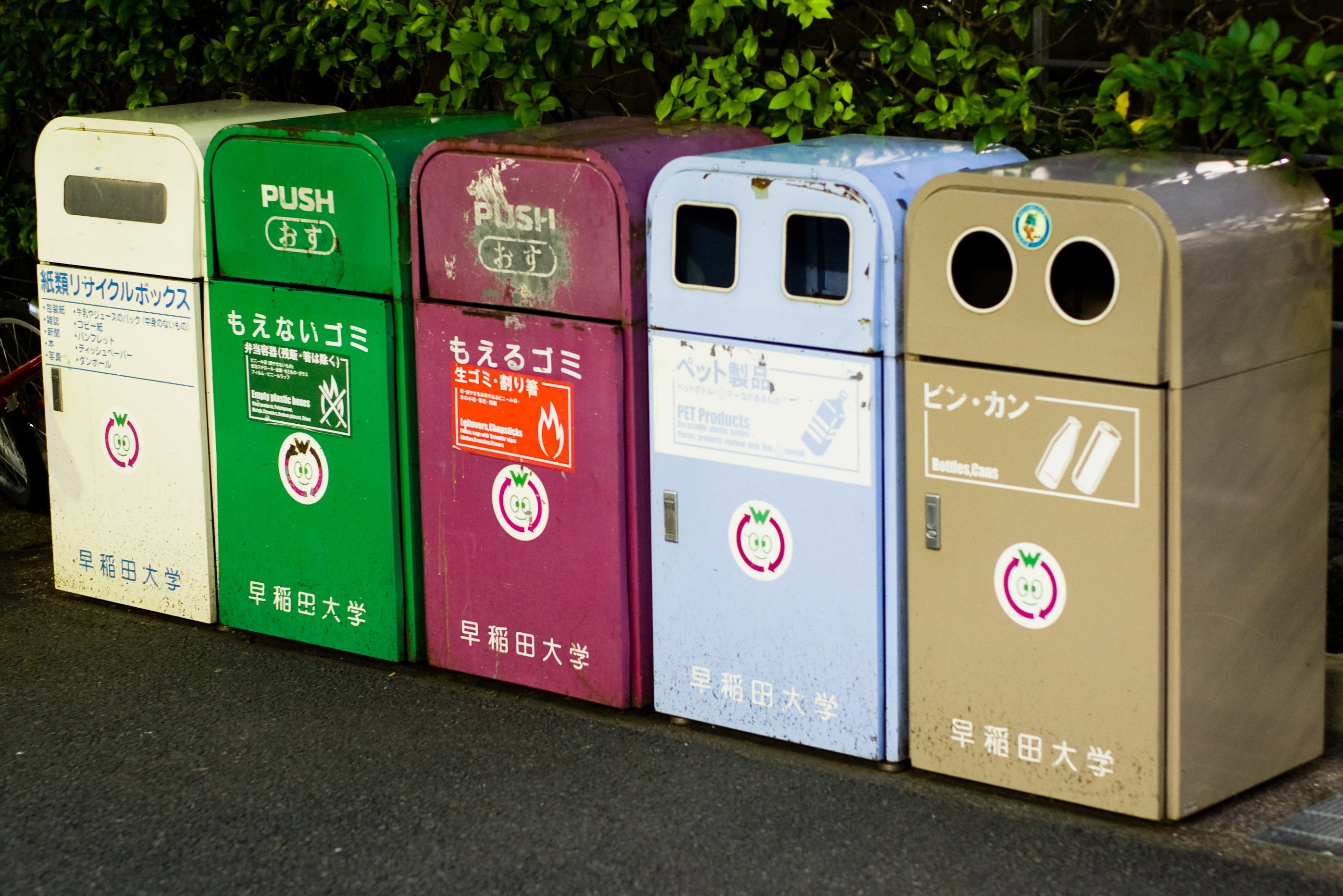 Waseda_University_recycling_bins_20080625