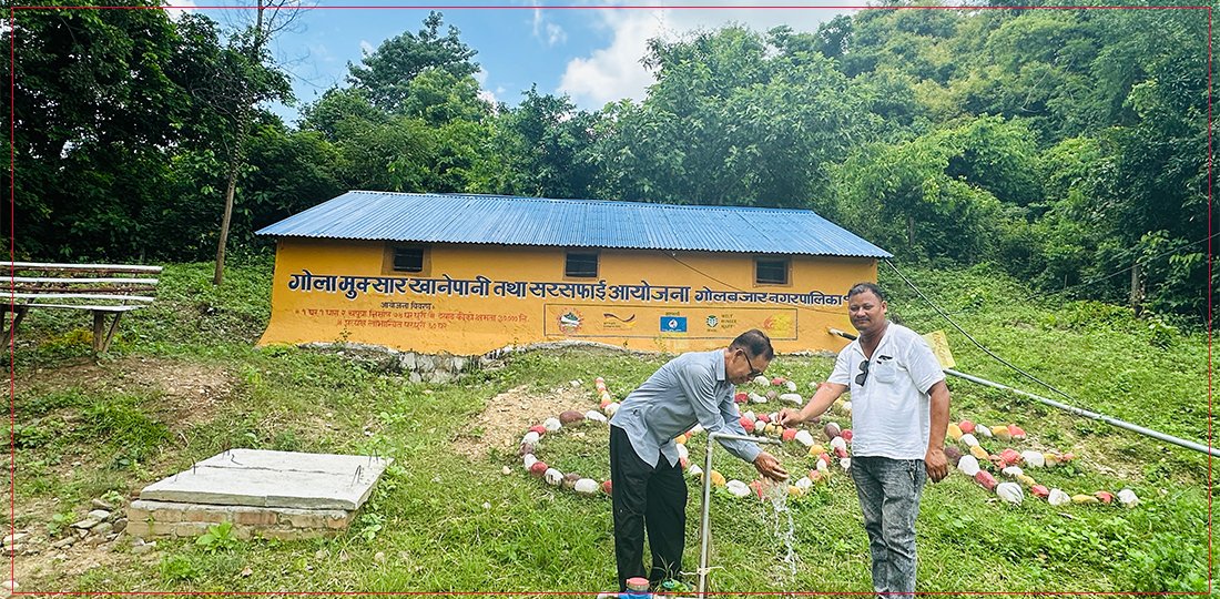 गोला–मक्सुरमा अब हरेक घरमा धारो, टर्‍यो खानेपानीको सङ्कट