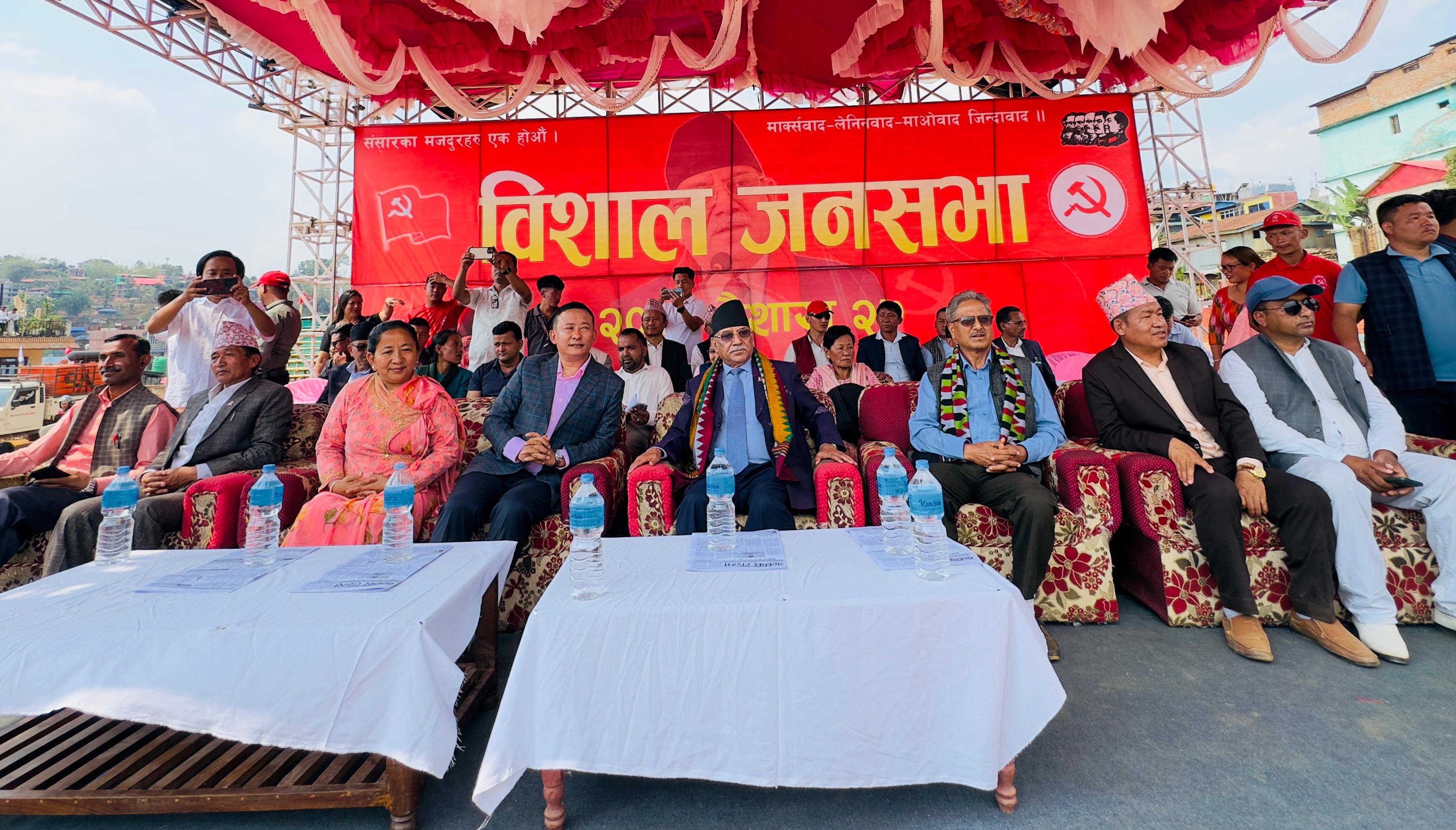 संविधान मिचेर मेरो सरकार ढालियो : प्रचण्ड