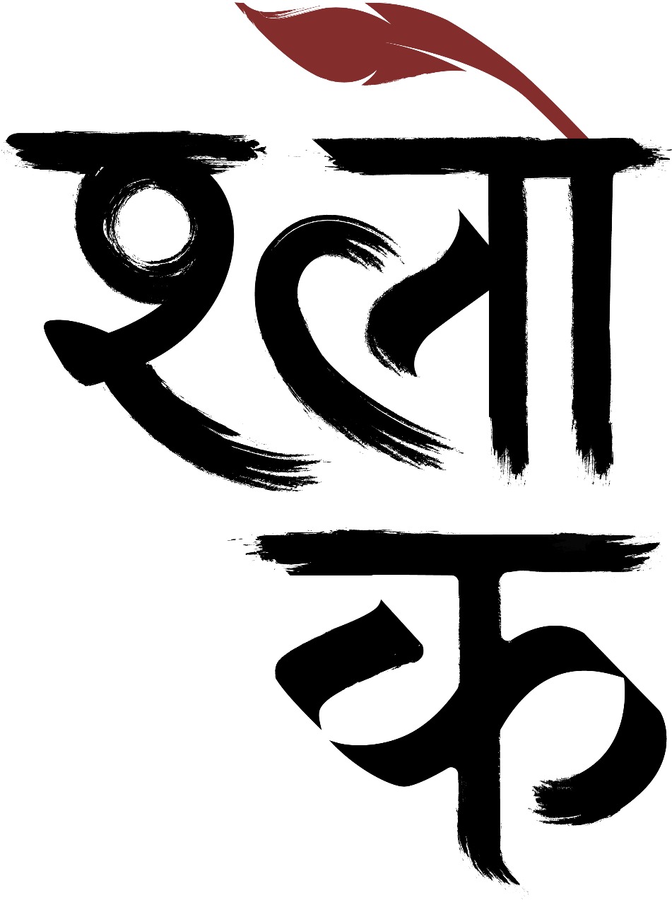 बजारमा 'श्लोक हिमालयन'
