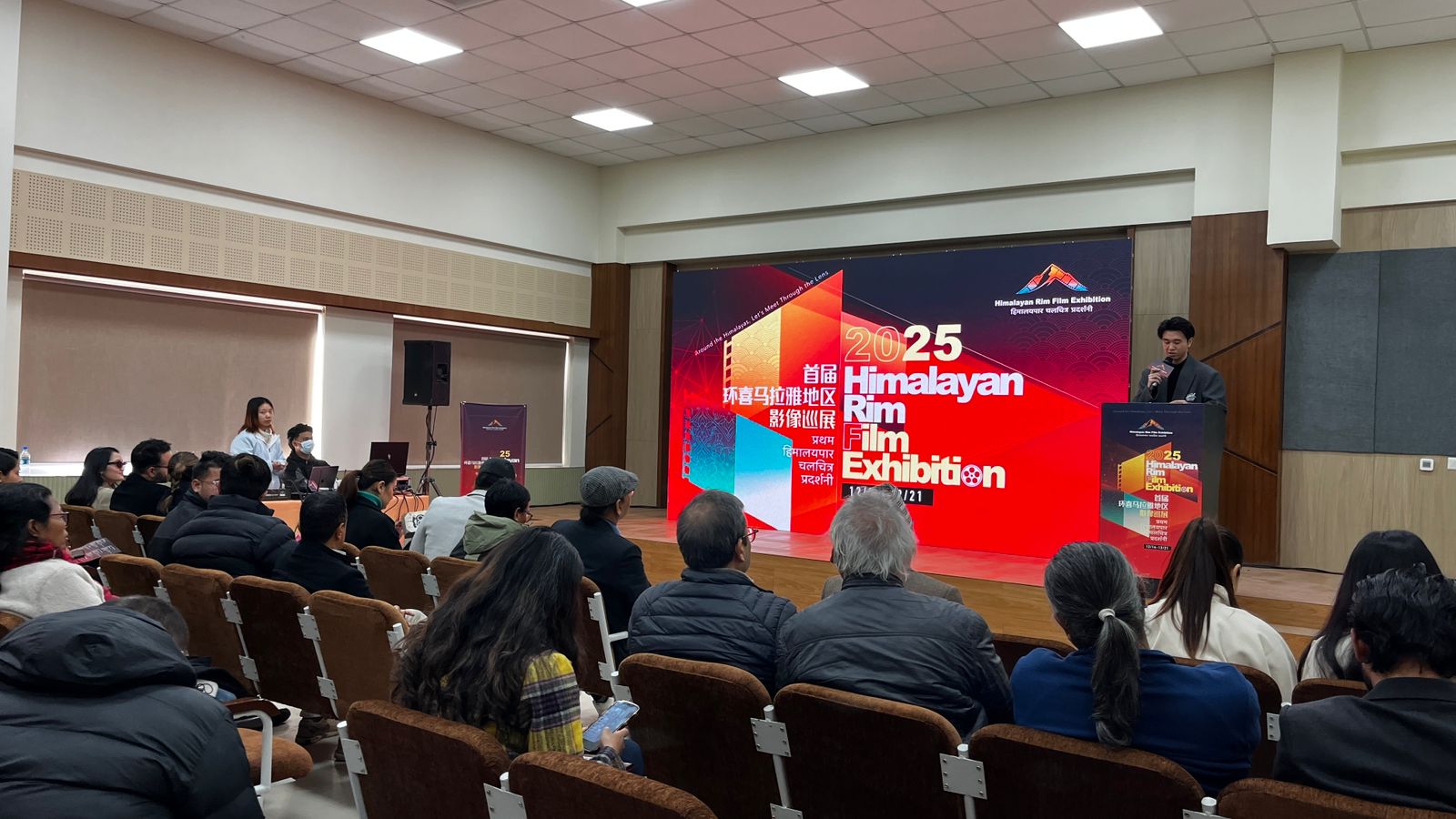 Second Himalayan Rim Film Exhibition 2026 Begins in Kathmandu