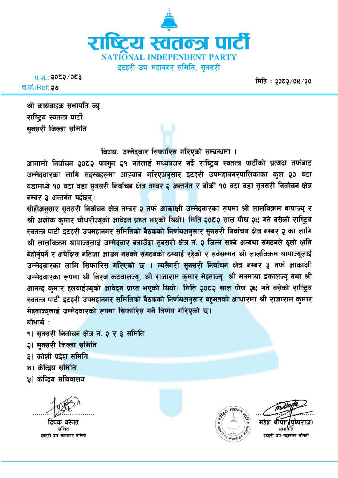WhatsApp Image 2026-01-15 at 5.15.54 PM (2)