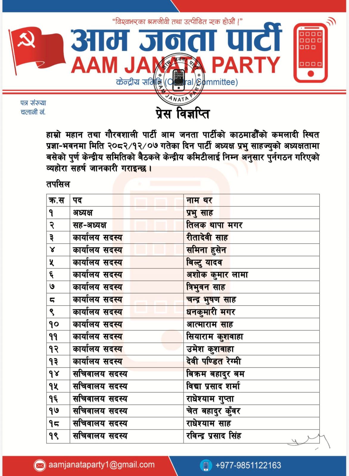 WhatsApp Image 2026-03-23 at 15.25.07