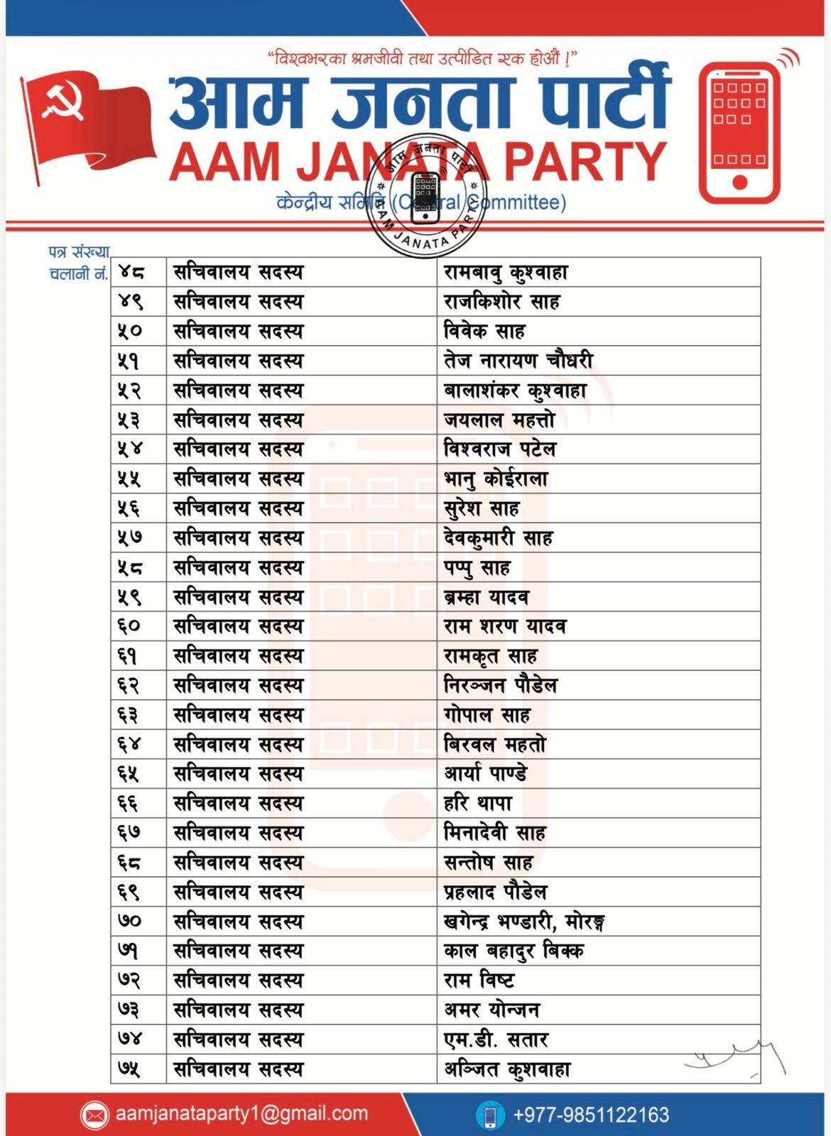 WhatsApp Image 2026-03-23 at 15.25.13